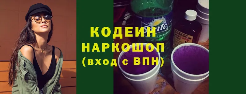 мега ссылка  Дудинка  Кодеиновый сироп Lean Purple Drank 